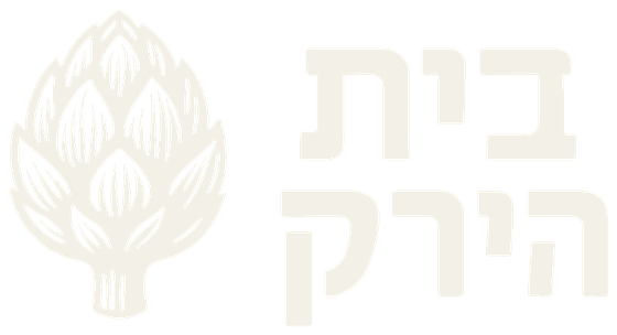 בית הירק